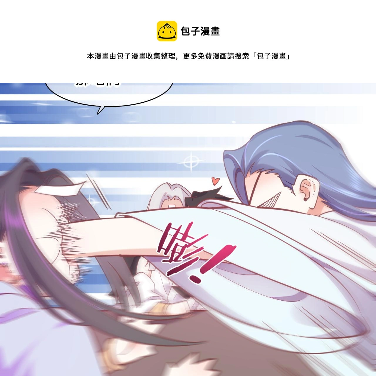完结番外二 悠闲的仙山篇 第11页