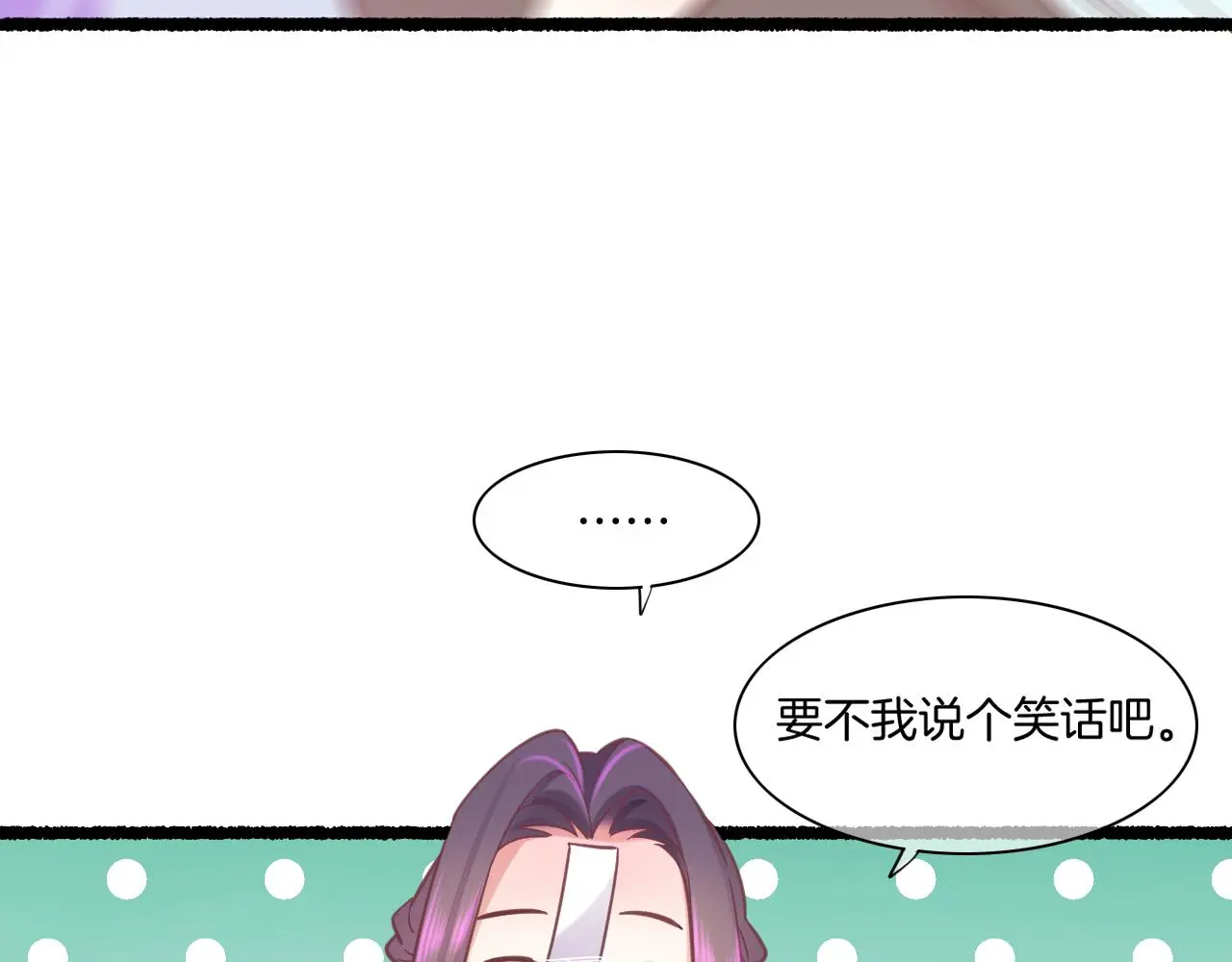 完结番外二 悠闲的仙山篇 第12页