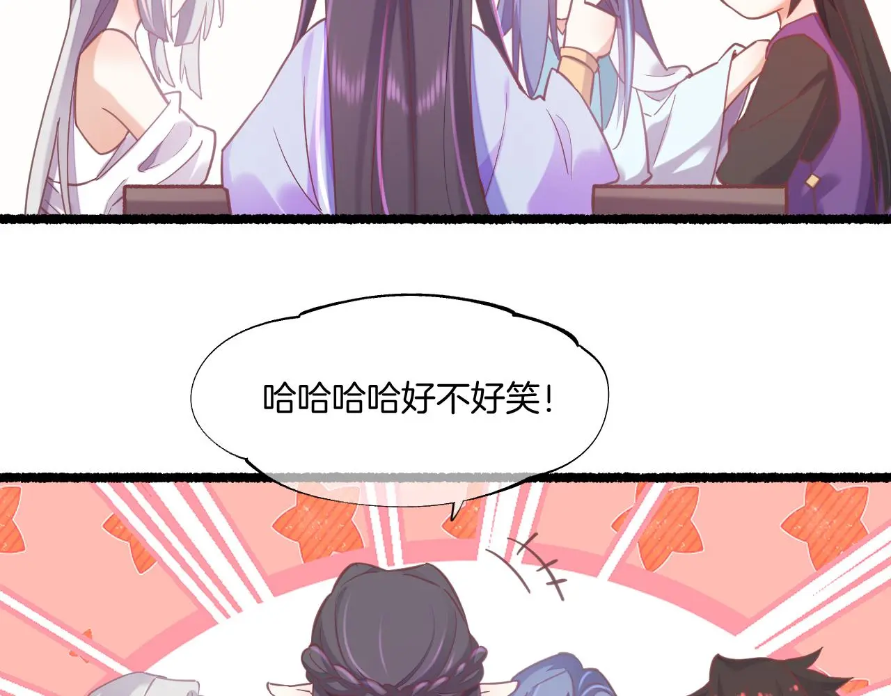 完结番外二 悠闲的仙山篇 第16页