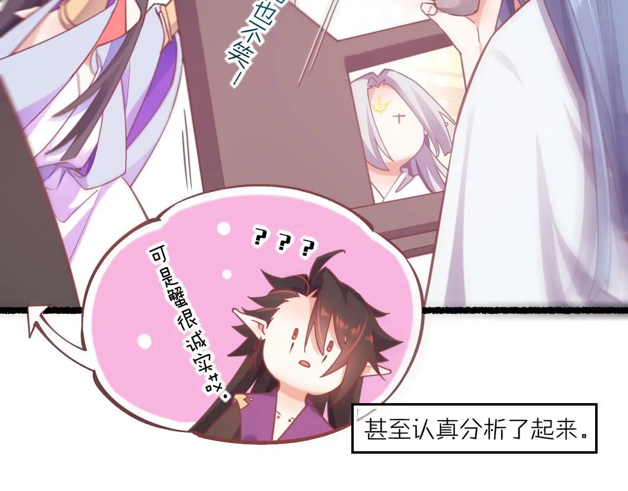 完结番外二 悠闲的仙山篇 第20页
