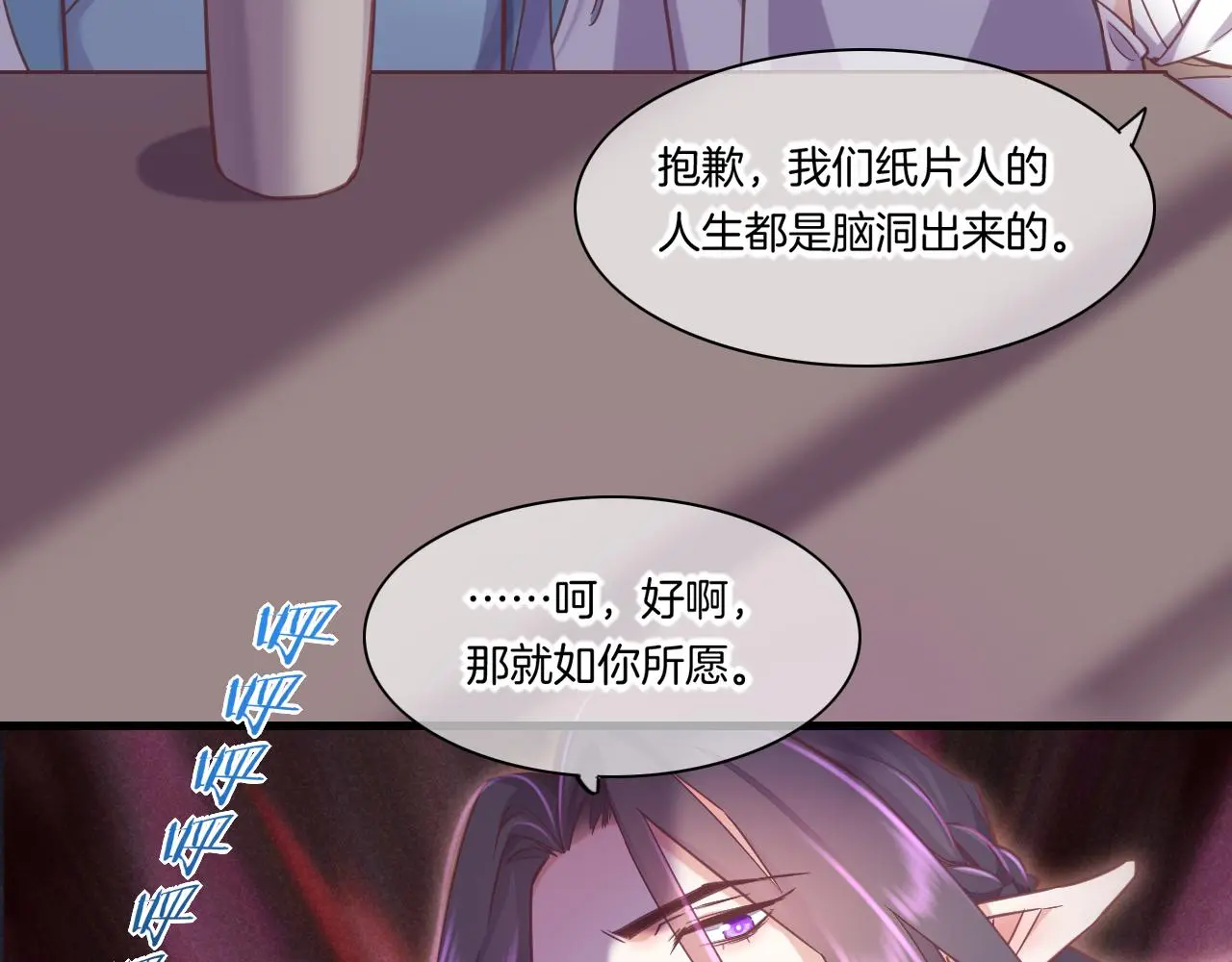 完结番外二 悠闲的仙山篇 第24页