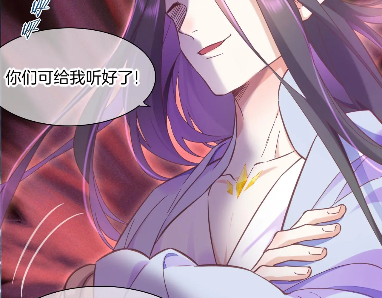 完结番外二 悠闲的仙山篇 第25页