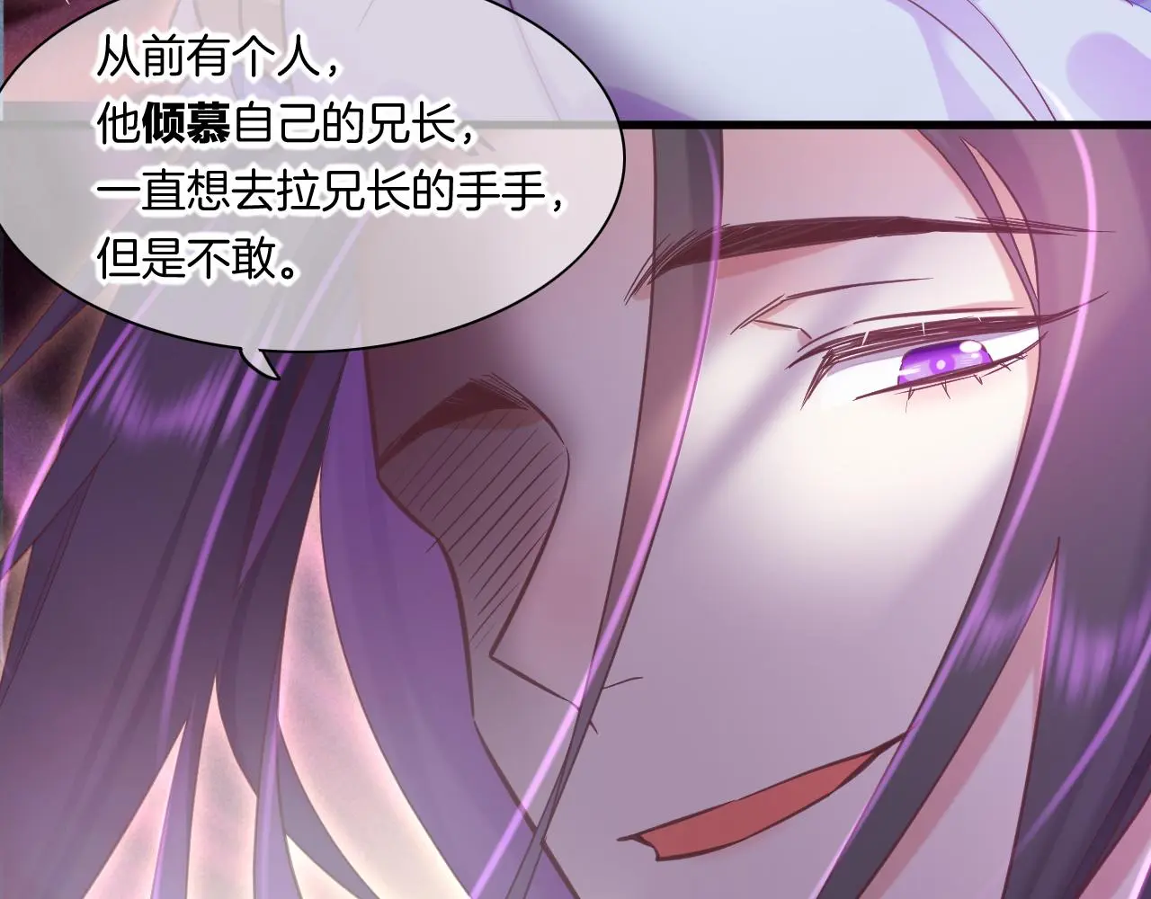 完结番外二 悠闲的仙山篇 第26页