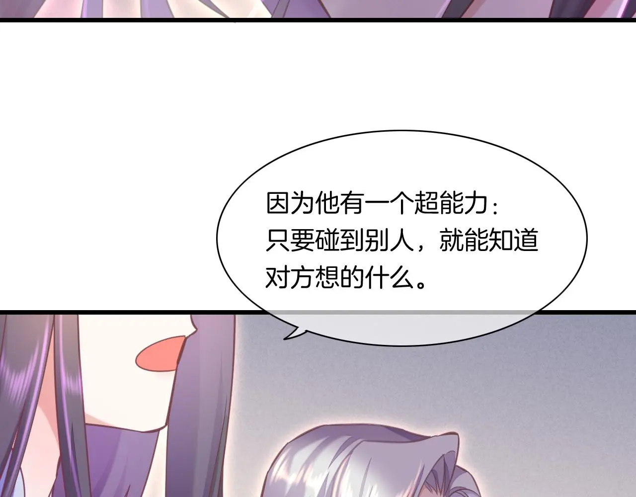 完结番外二 悠闲的仙山篇 第27页