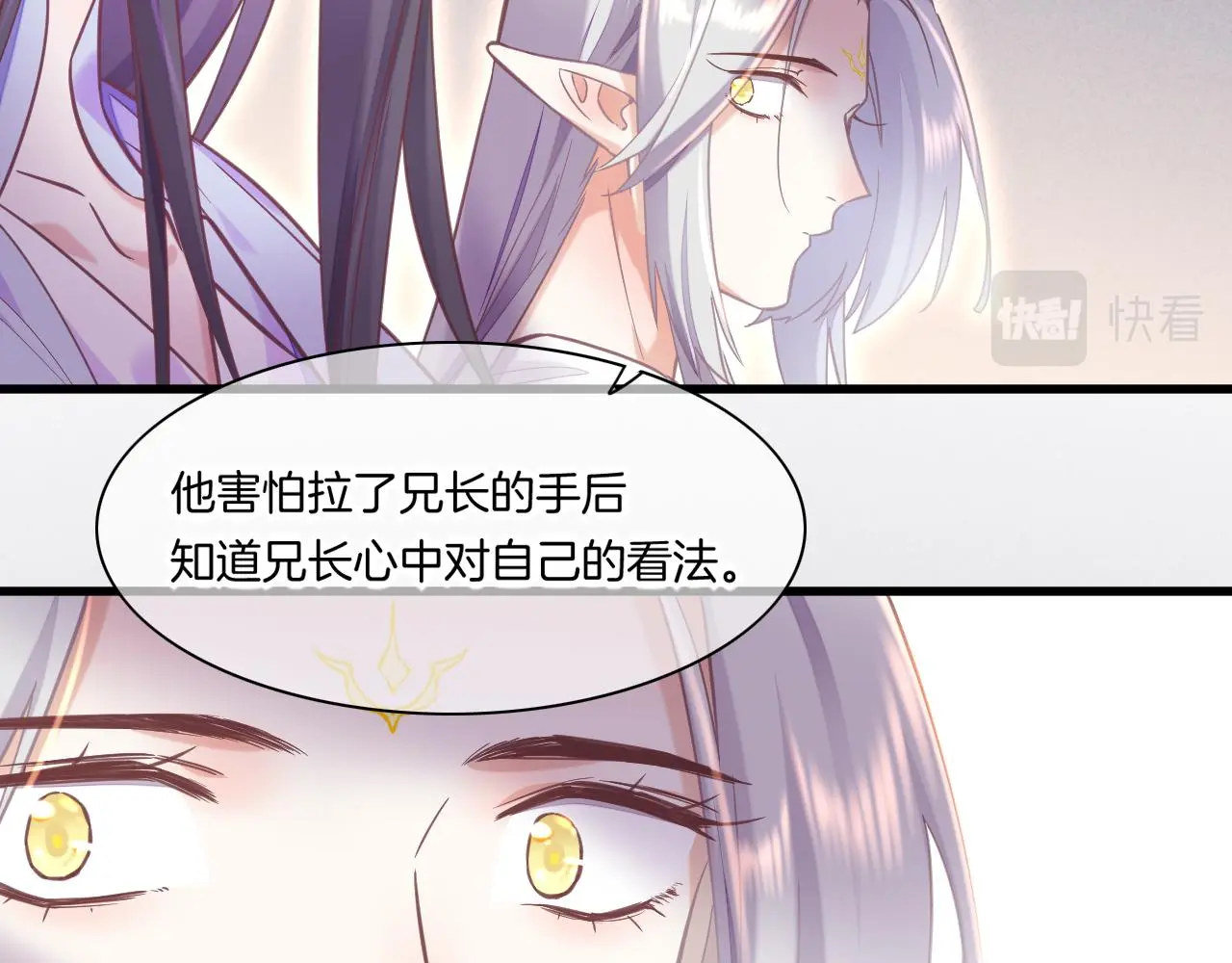 完结番外二 悠闲的仙山篇 第28页