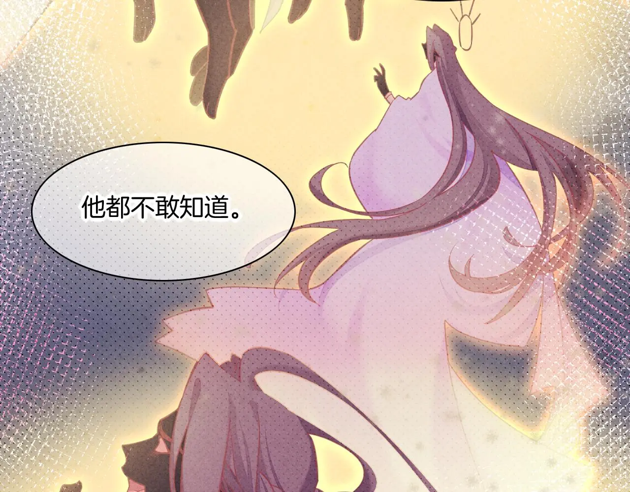 完结番外二 悠闲的仙山篇 第30页