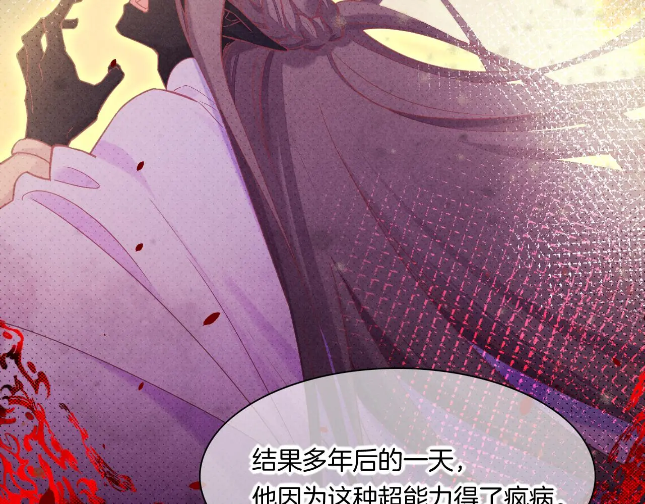 完结番外二 悠闲的仙山篇 第31页