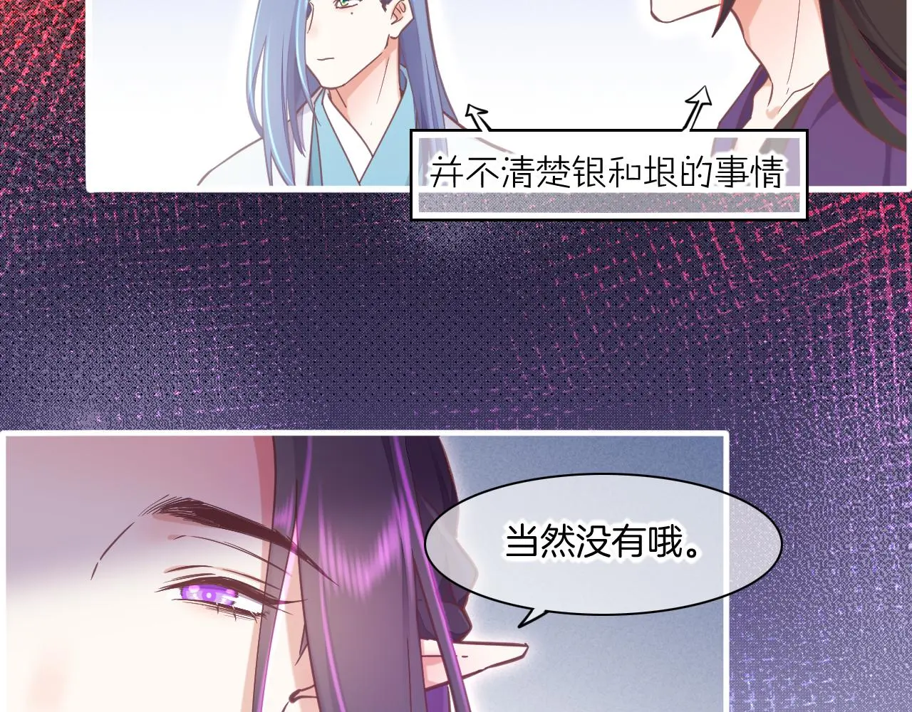 完结番外二 悠闲的仙山篇 第35页