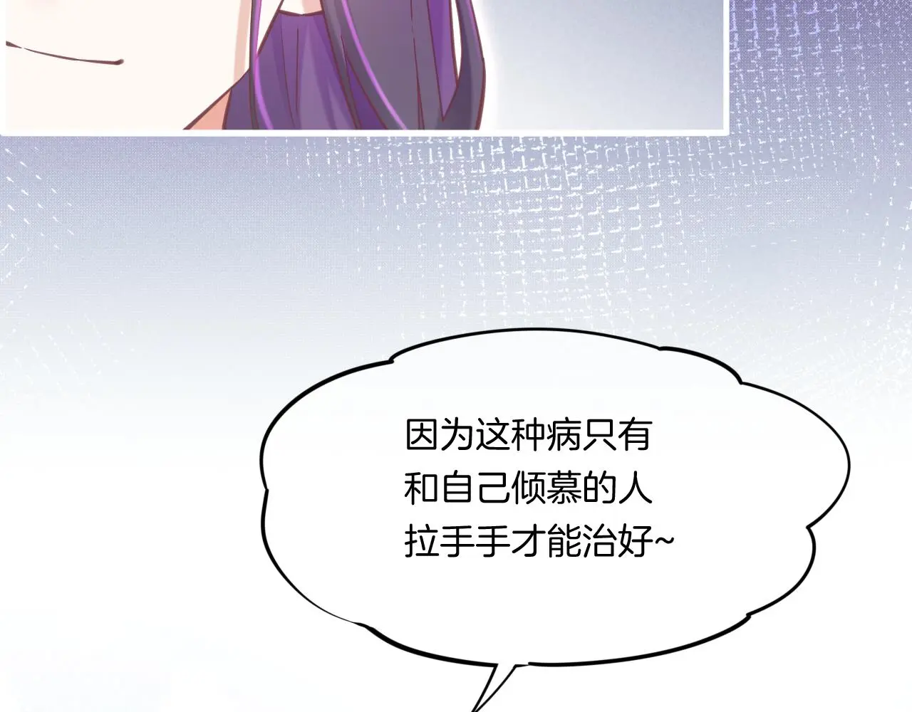 完结番外二 悠闲的仙山篇 第36页