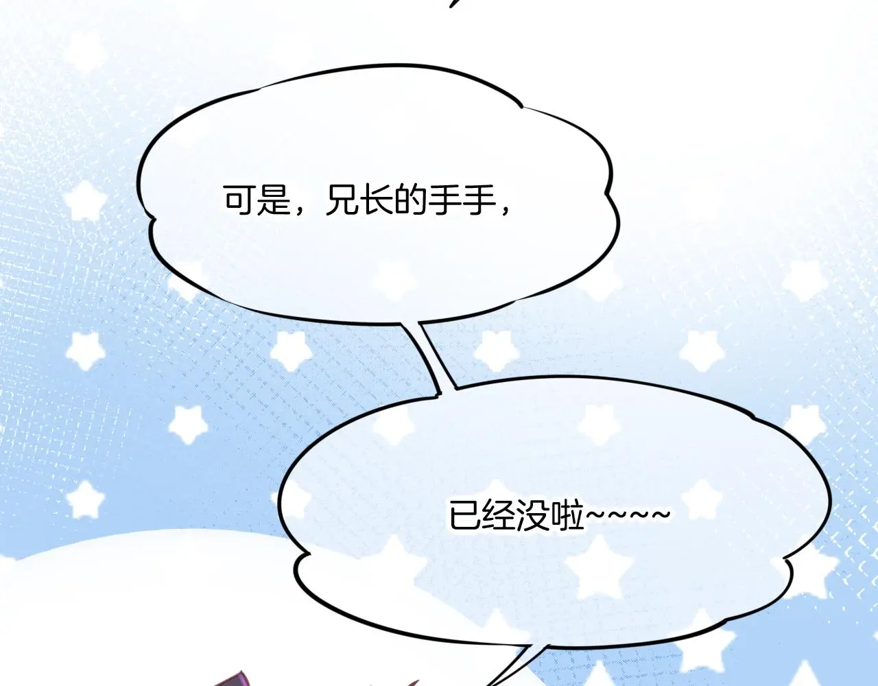 完结番外二 悠闲的仙山篇 第37页