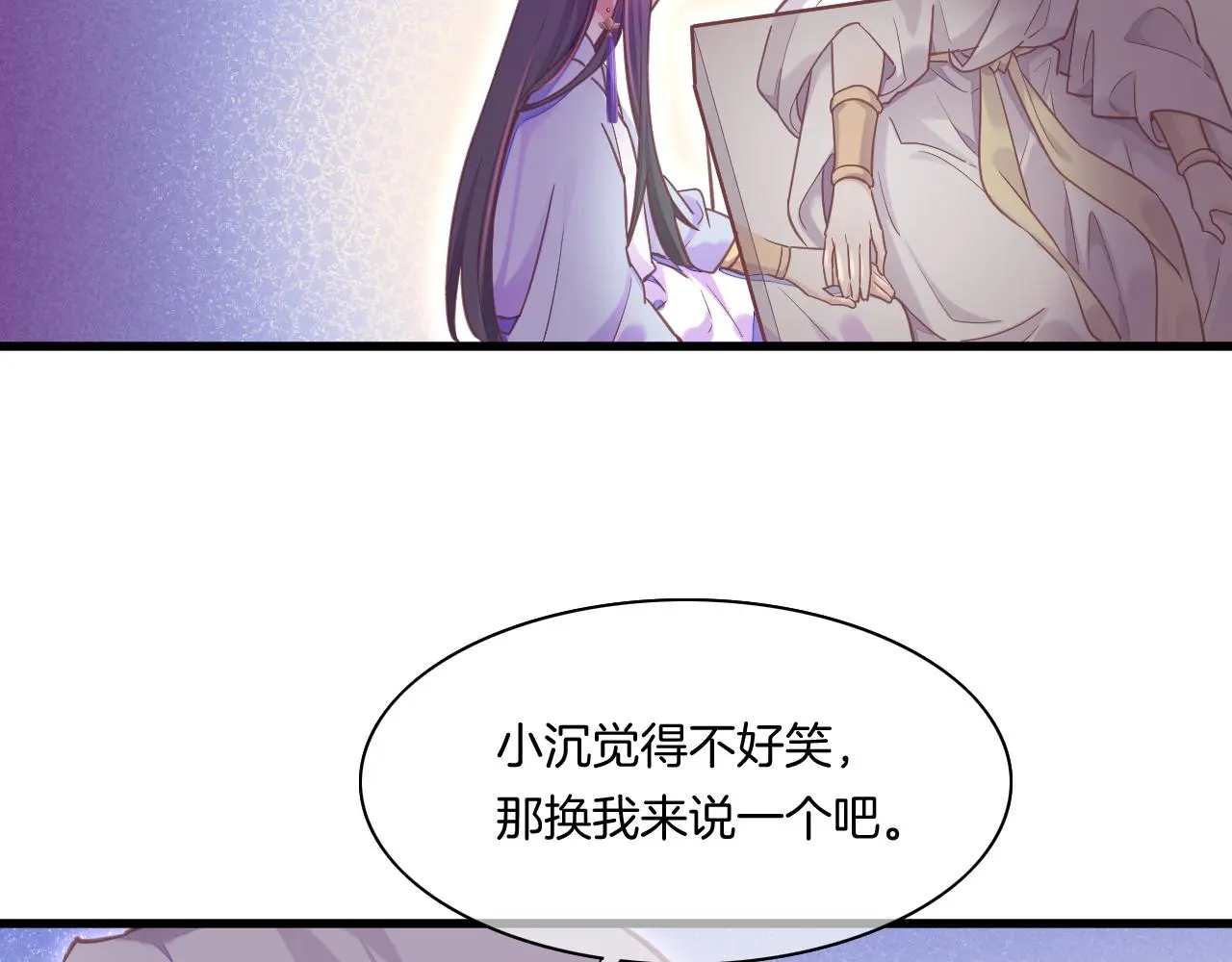完结番外二 悠闲的仙山篇 第42页
