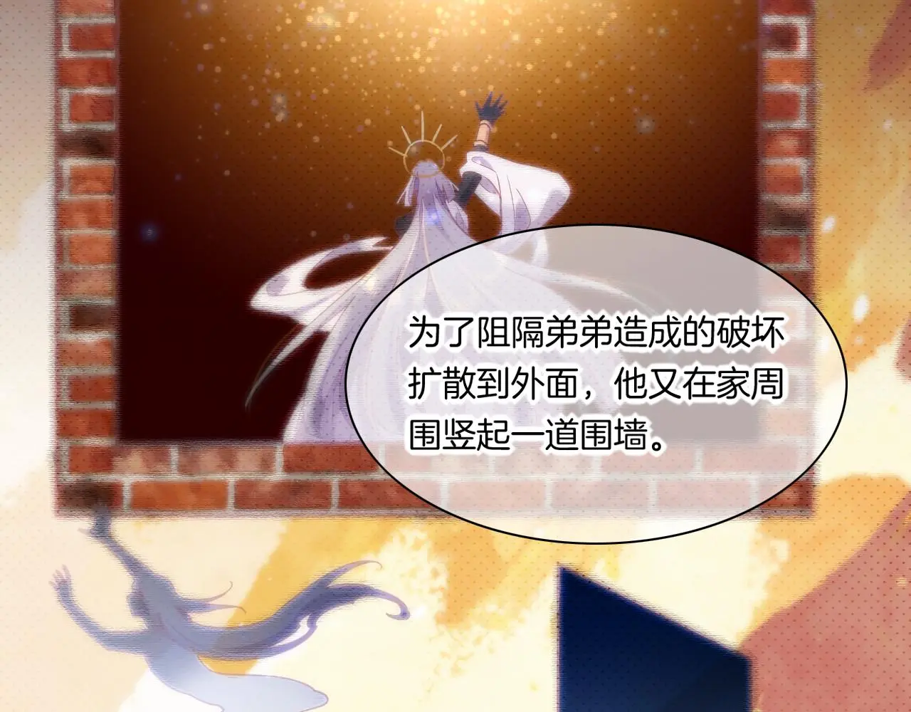 完结番外二 悠闲的仙山篇 第47页