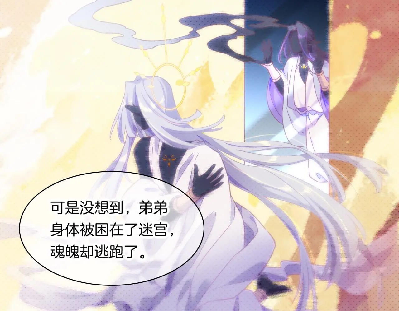 完结番外二 悠闲的仙山篇 第48页