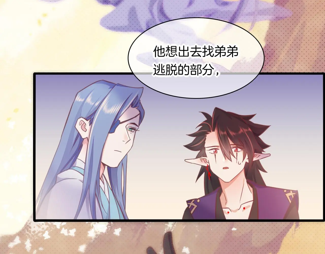 完结番外二 悠闲的仙山篇 第49页