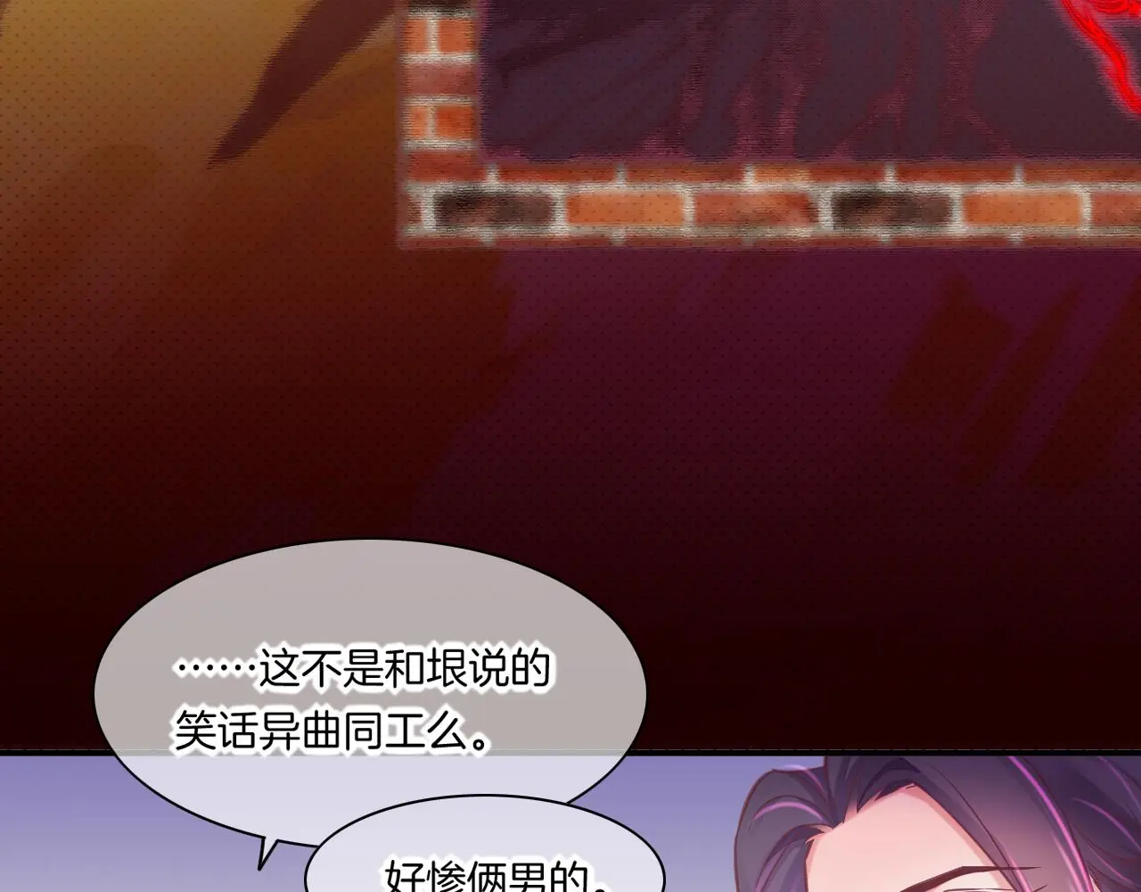 完结番外二 悠闲的仙山篇 第51页