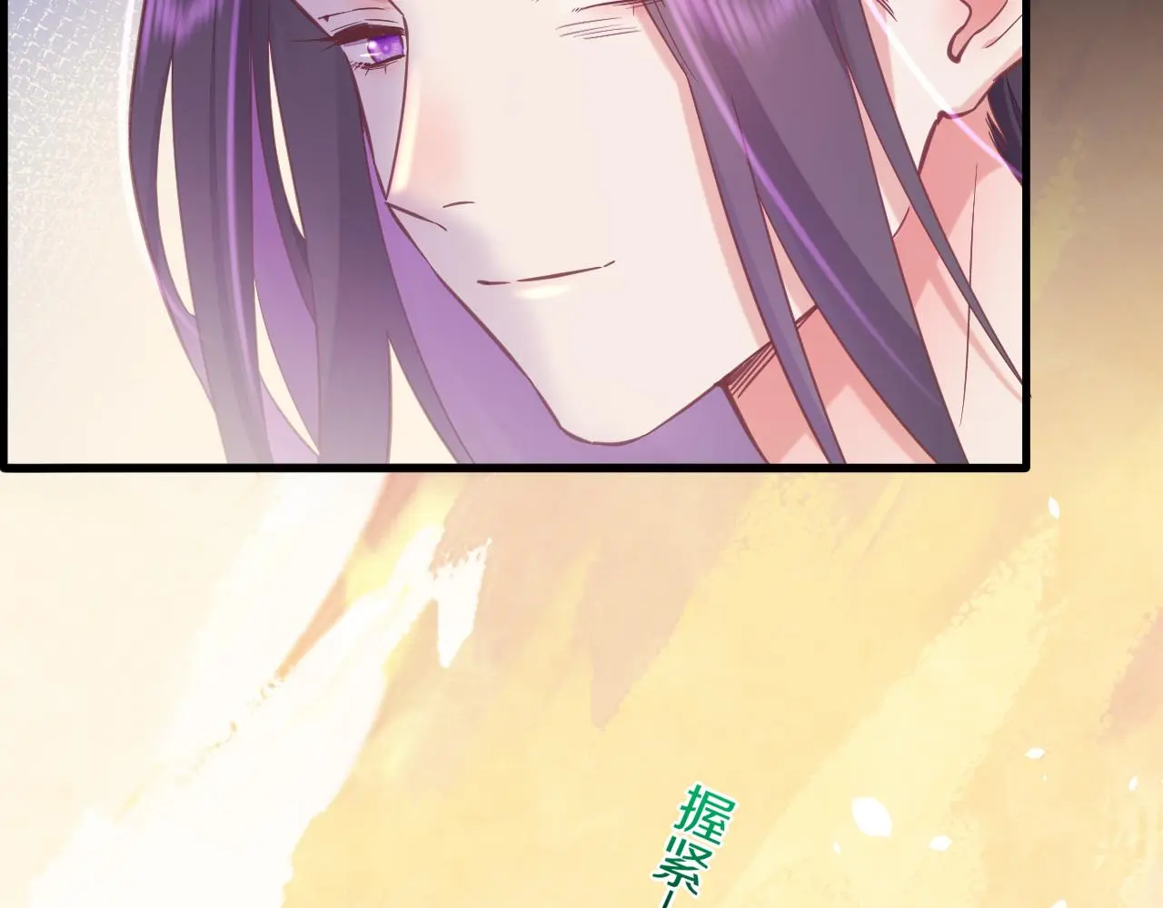 完结番外二 悠闲的仙山篇 第53页