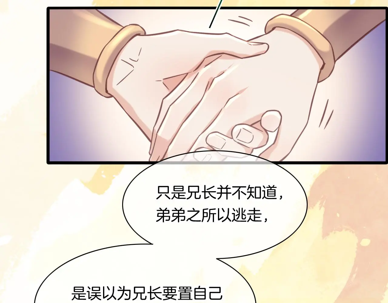 完结番外二 悠闲的仙山篇 第54页