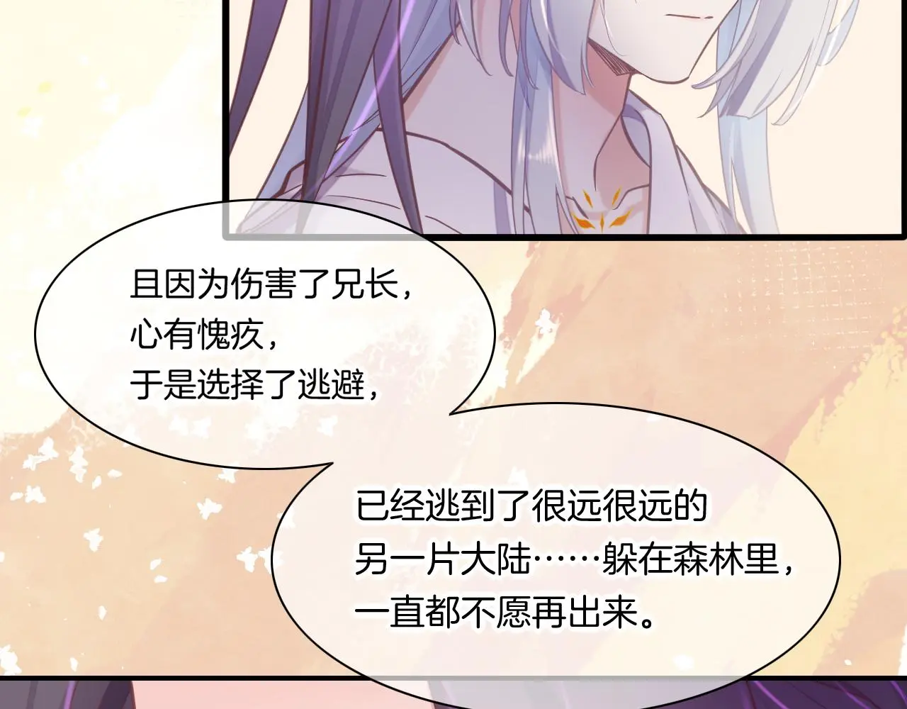 完结番外二 悠闲的仙山篇 第56页