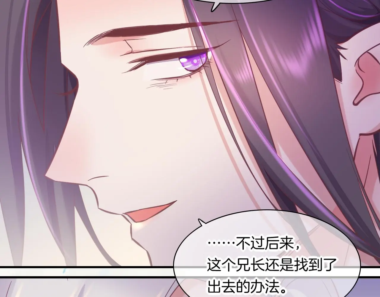 完结番外二 悠闲的仙山篇 第57页