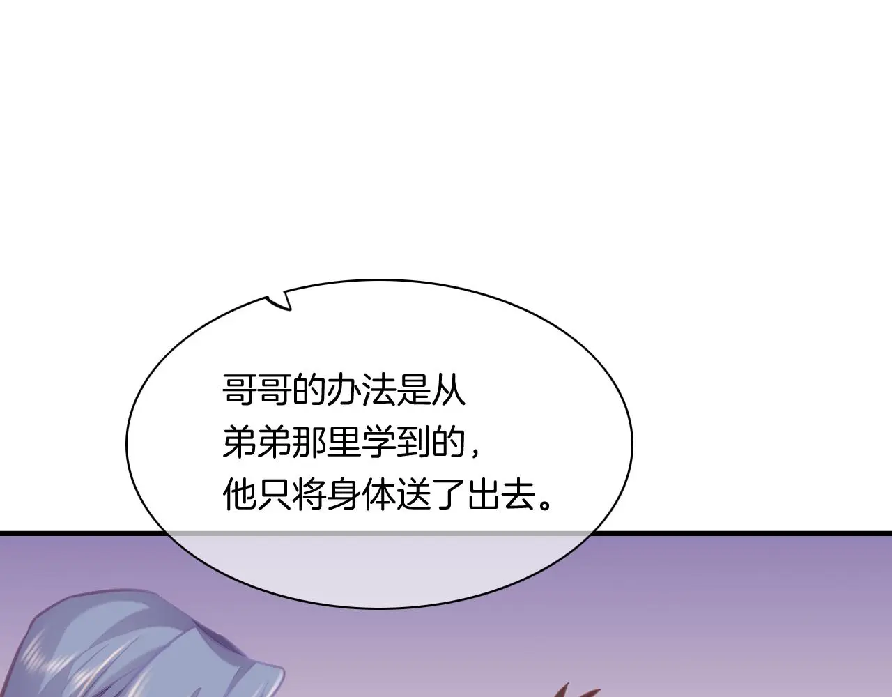 完结番外二 悠闲的仙山篇 第59页