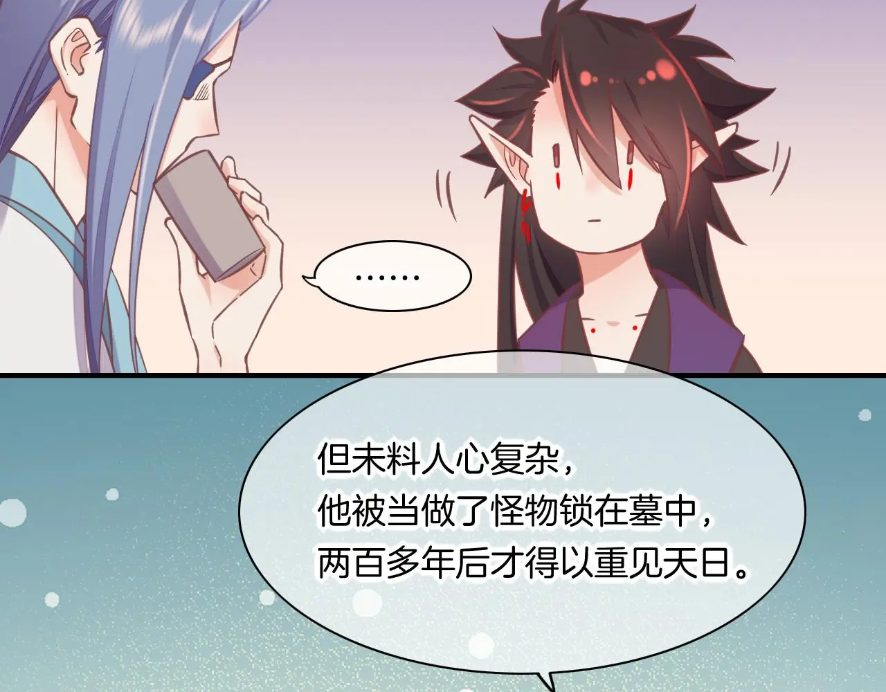 完结番外二 悠闲的仙山篇 第60页