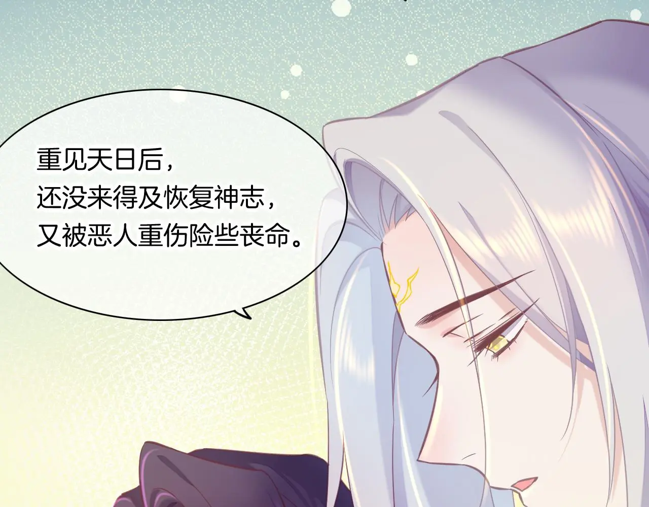 完结番外二 悠闲的仙山篇 第61页