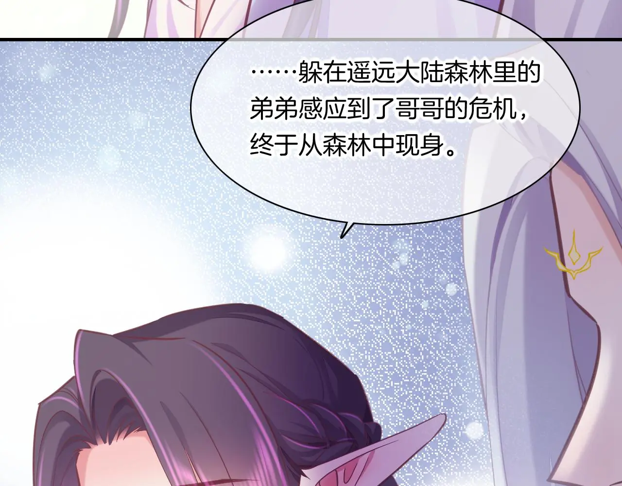 完结番外二 悠闲的仙山篇 第63页