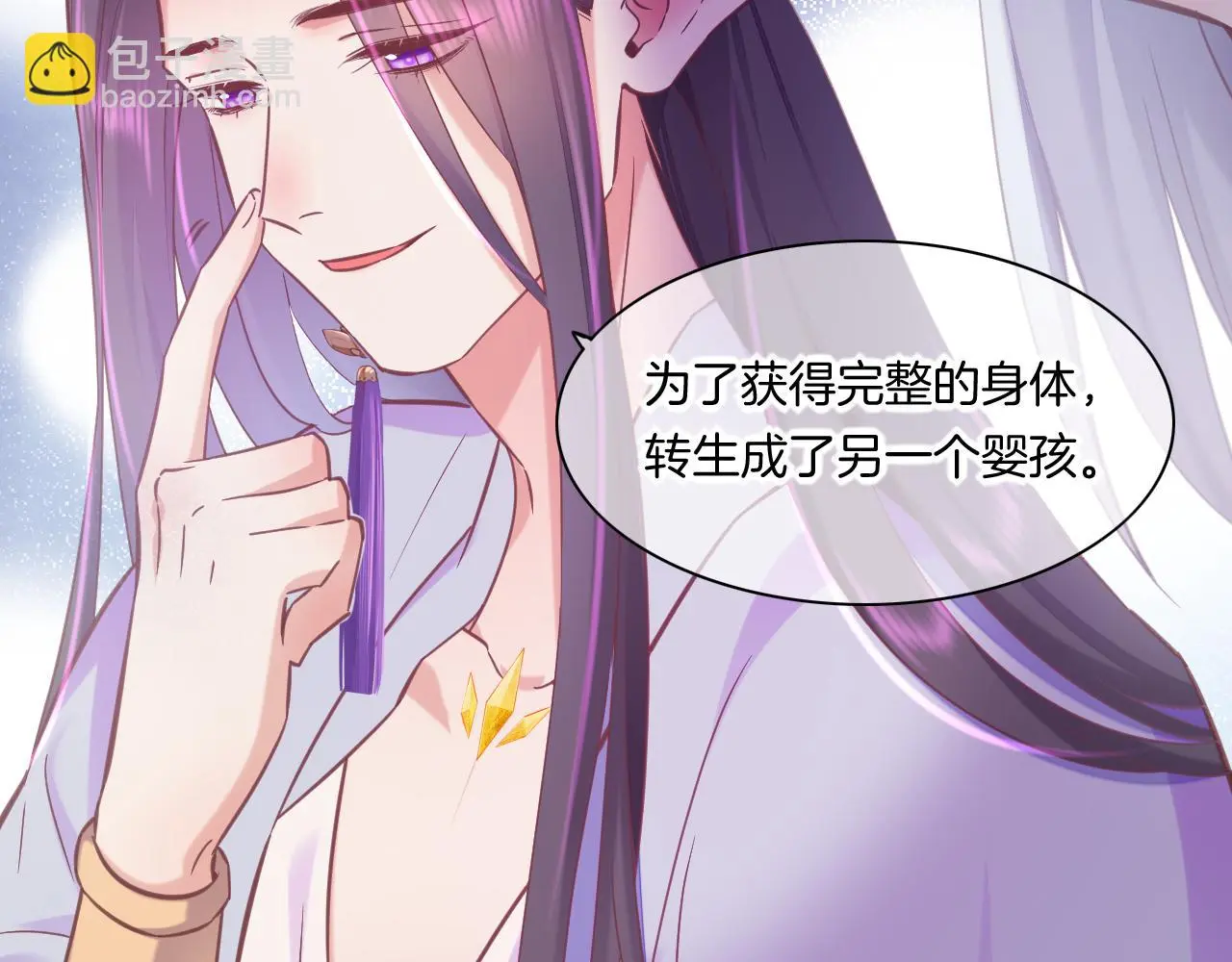 完结番外二 悠闲的仙山篇 第64页
