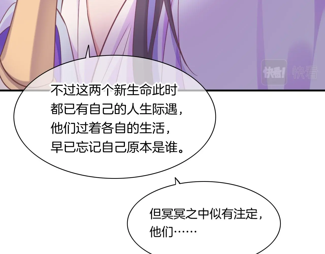 完结番外二 悠闲的仙山篇 第65页
