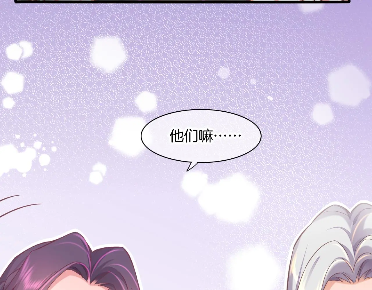 完结番外二 悠闲的仙山篇 第68页