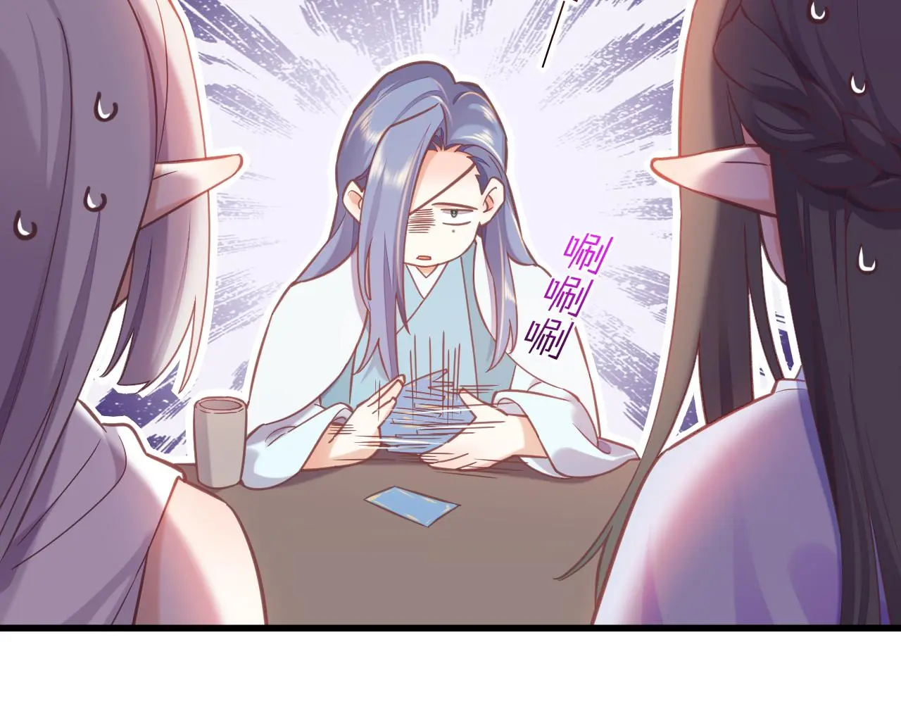 完结番外二 悠闲的仙山篇 第72页