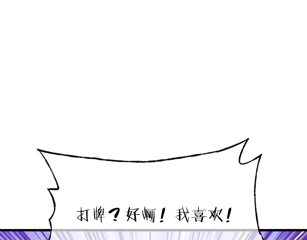 完结番外二 悠闲的仙山篇 第78页