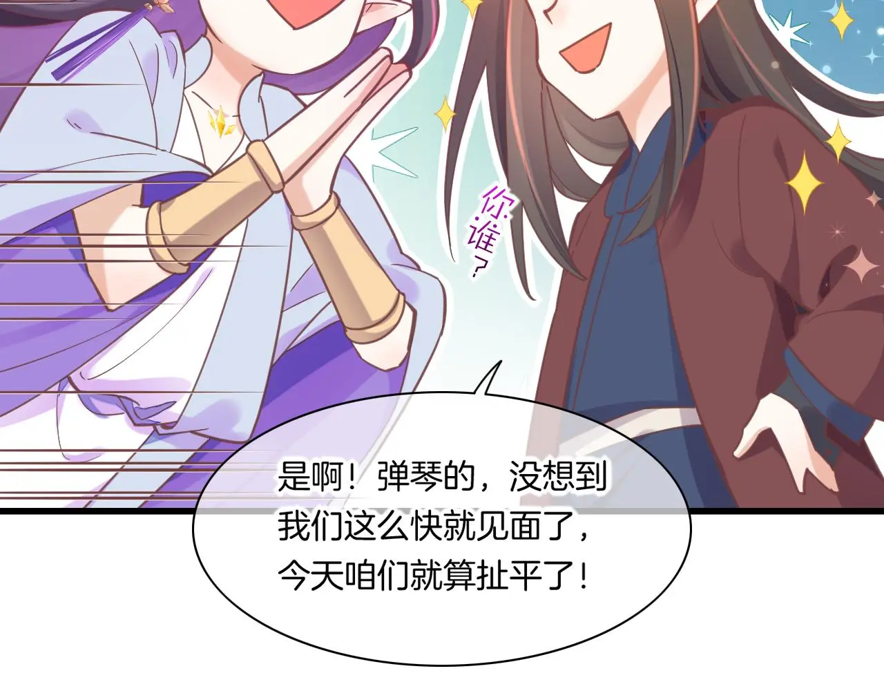 完结番外二 悠闲的仙山篇 第84页