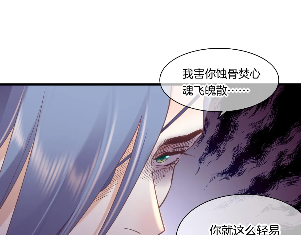 完结番外二 悠闲的仙山篇 第85页