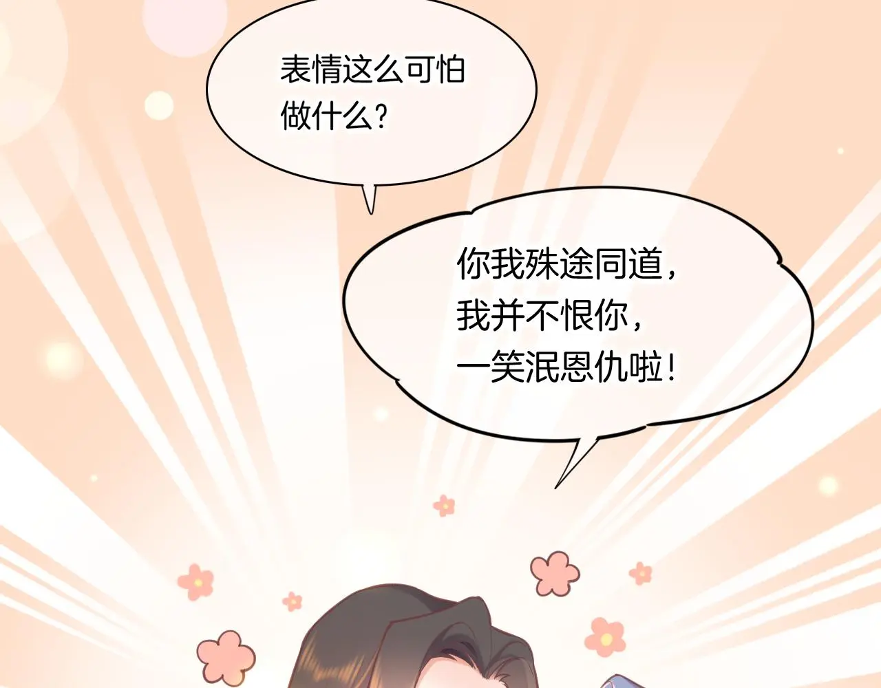 完结番外二 悠闲的仙山篇 第89页