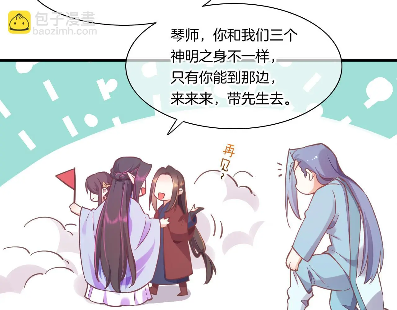 完结番外二 悠闲的仙山篇 第96页