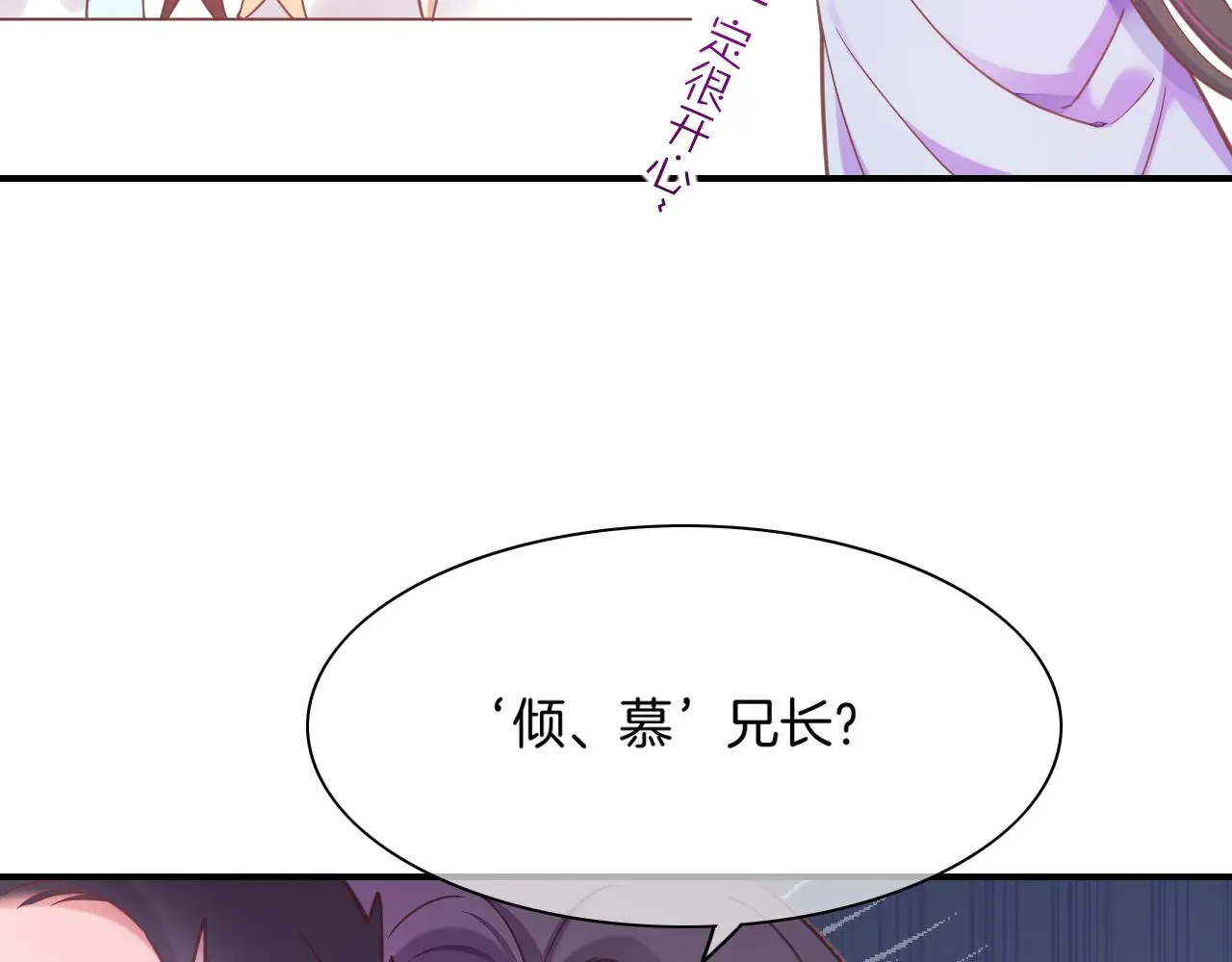 完结番外二 悠闲的仙山篇 第98页
