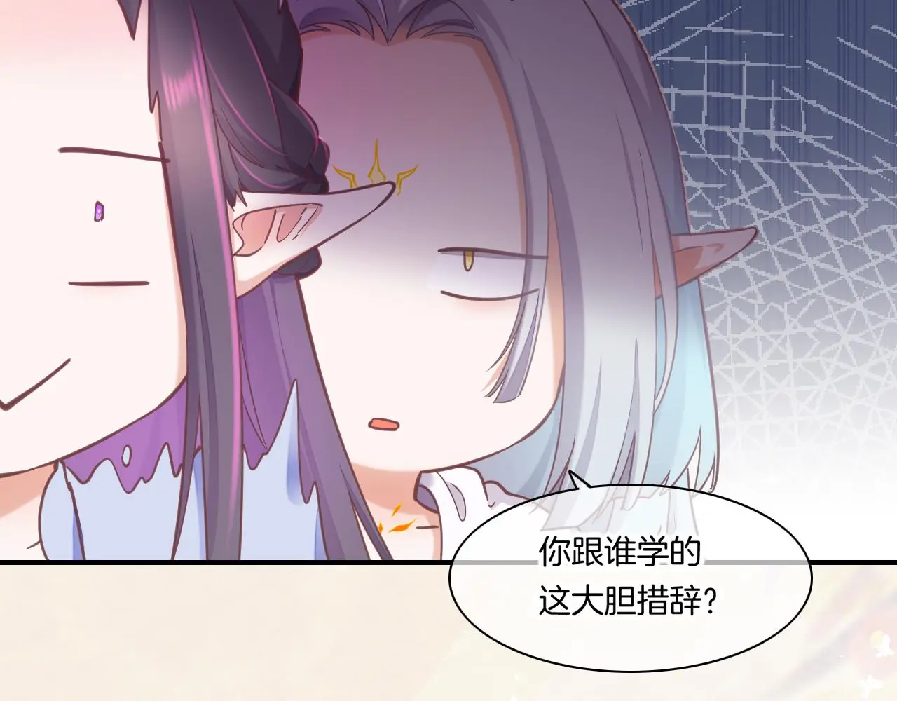 完结番外二 悠闲的仙山篇 第99页