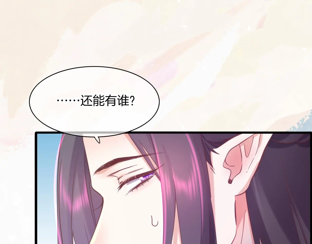 完结番外二 悠闲的仙山篇 第100页