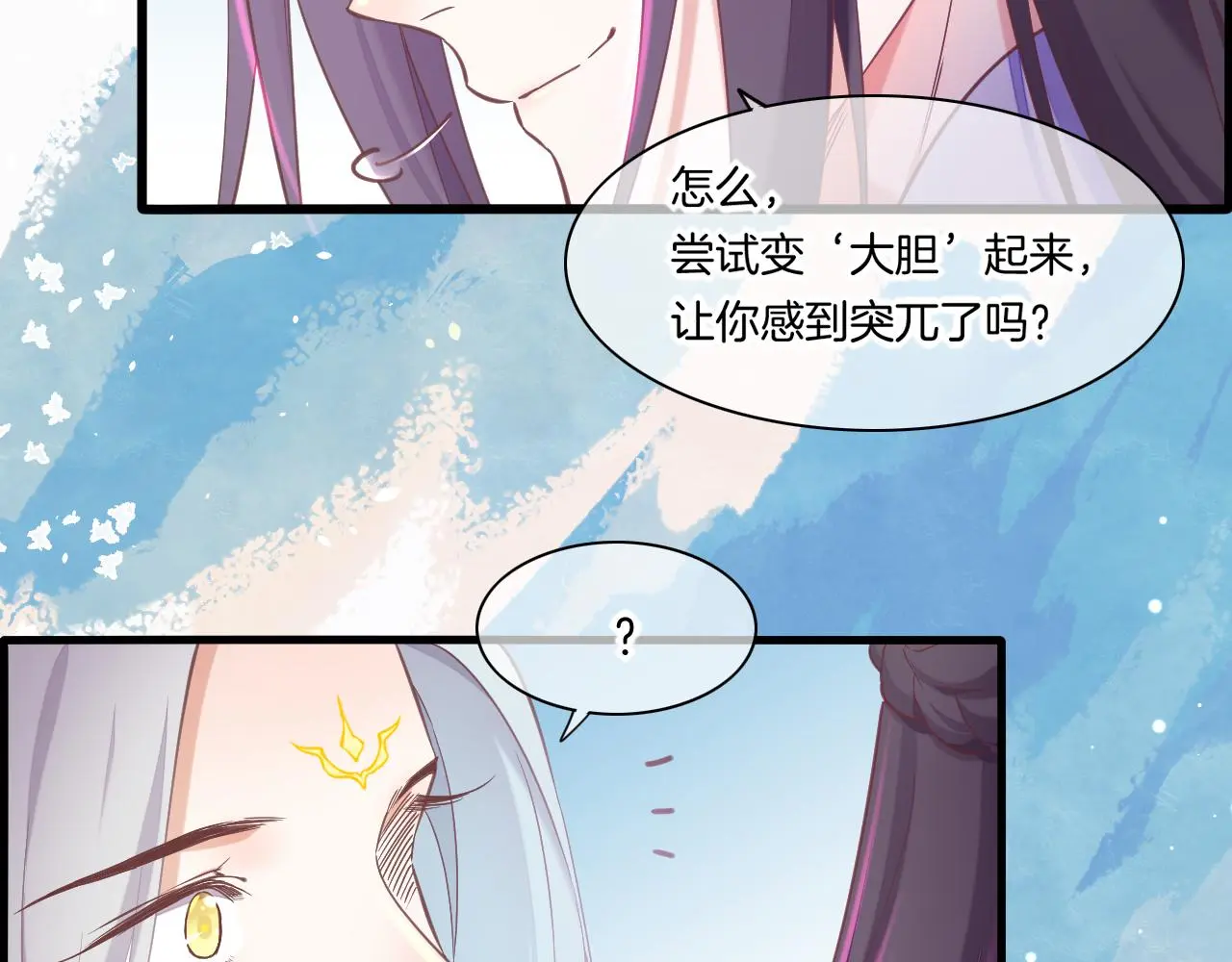 完结番外二 悠闲的仙山篇 第101页