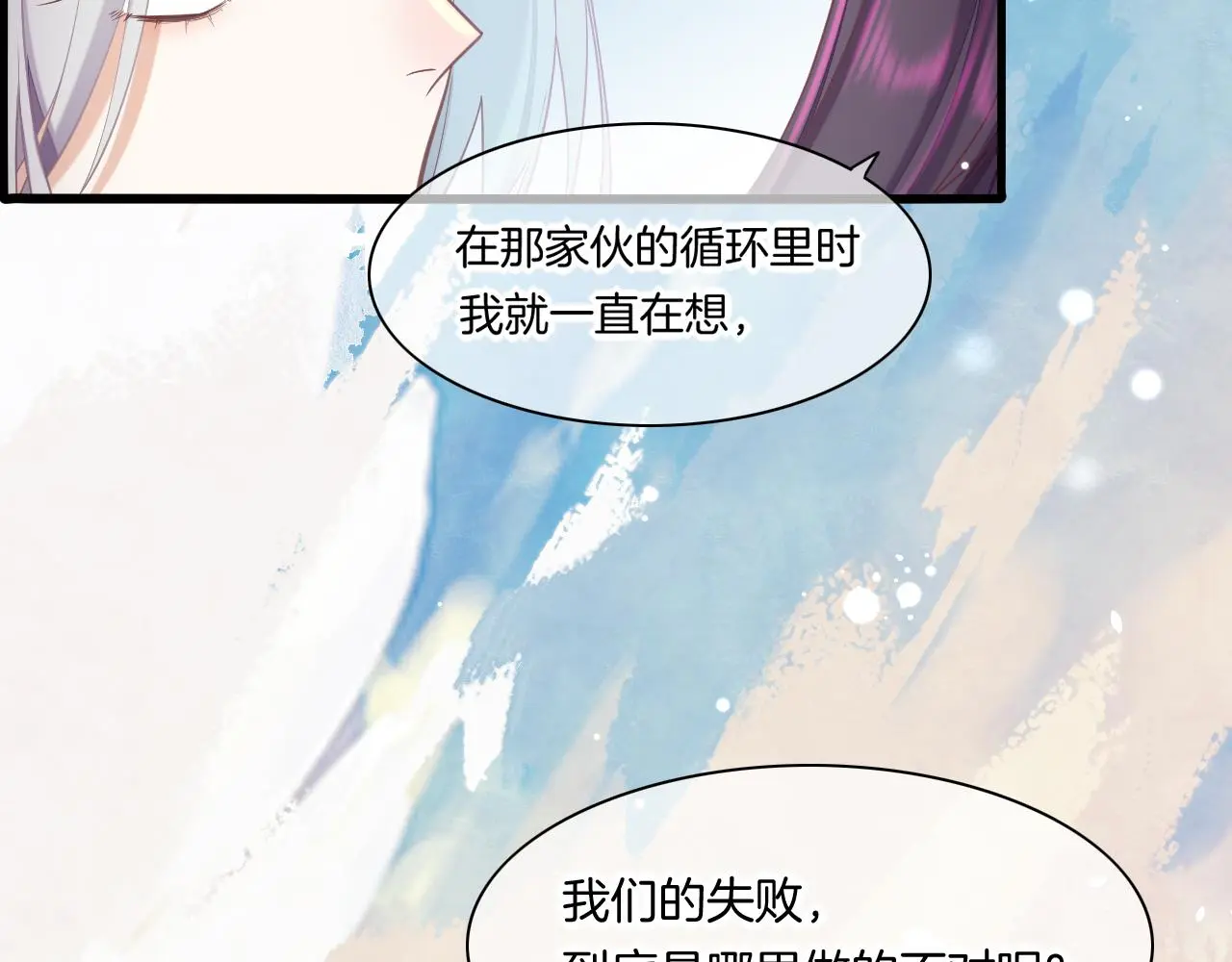 完结番外二 悠闲的仙山篇 第102页