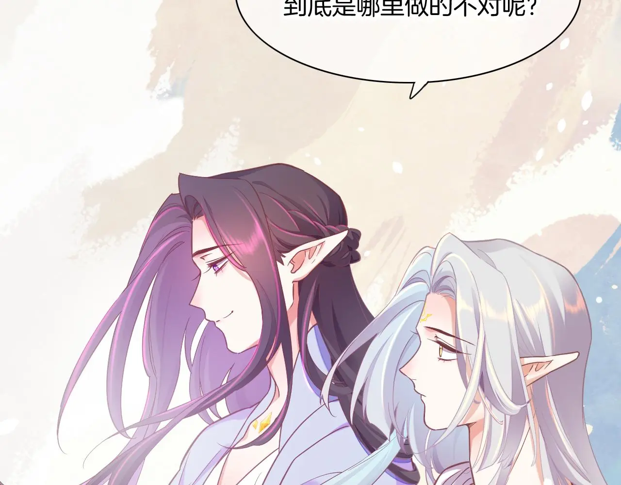 完结番外二 悠闲的仙山篇 第103页