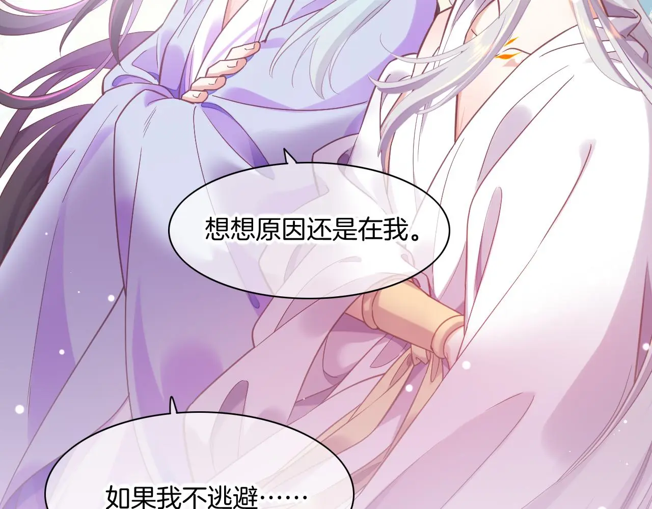 完结番外二 悠闲的仙山篇 第104页