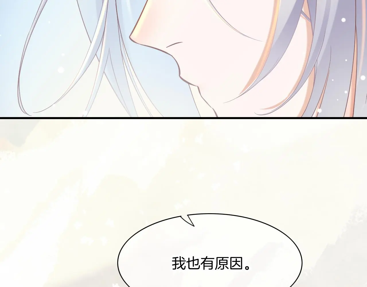 完结番外二 悠闲的仙山篇 第106页