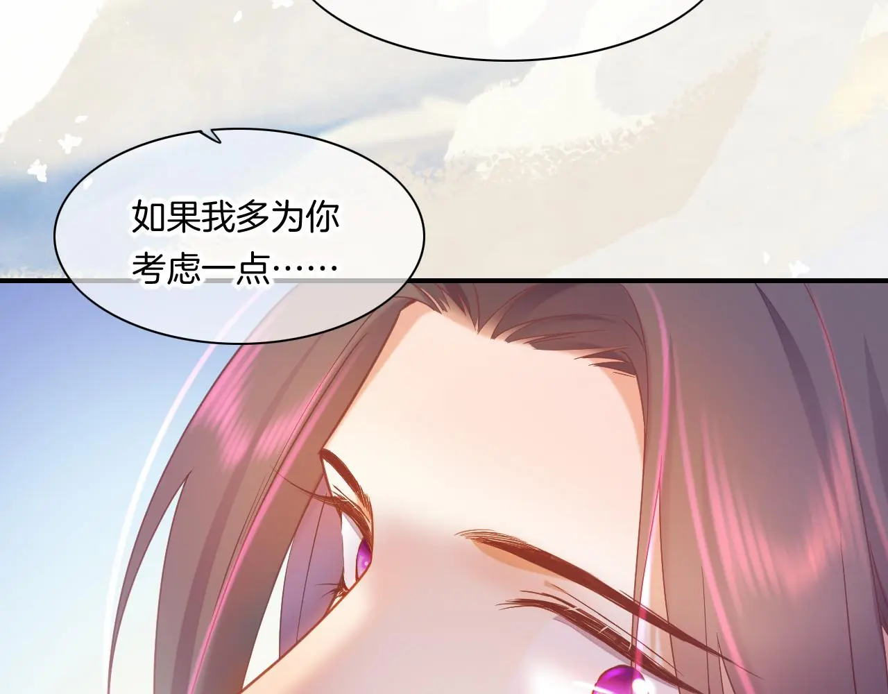 完结番外二 悠闲的仙山篇 第107页