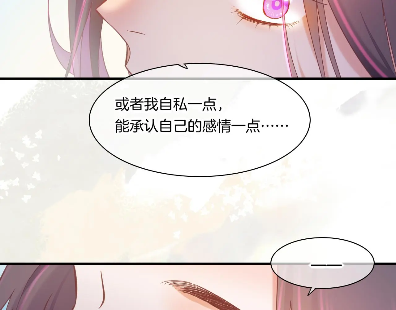 完结番外二 悠闲的仙山篇 第108页