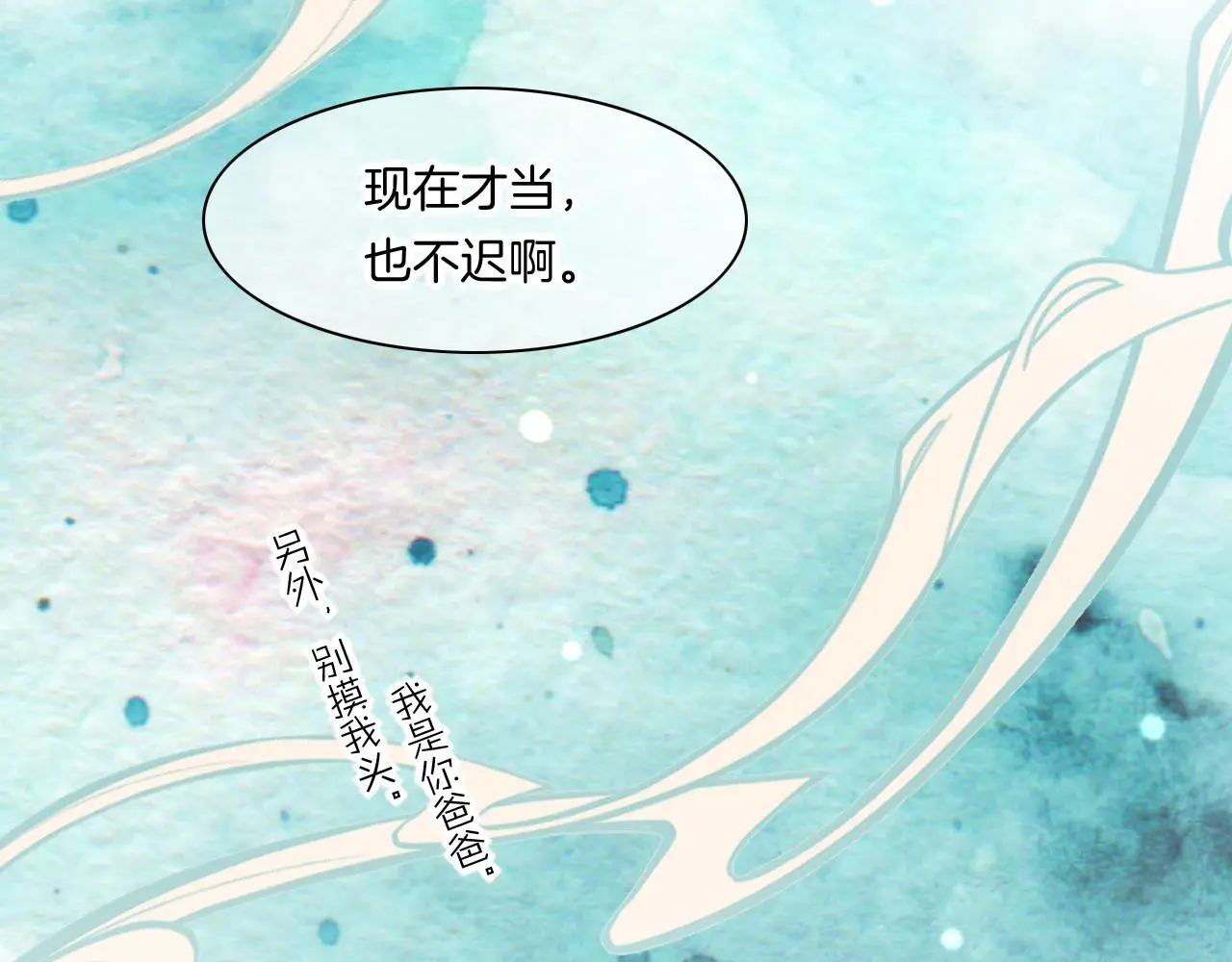 完结番外二 悠闲的仙山篇 第115页