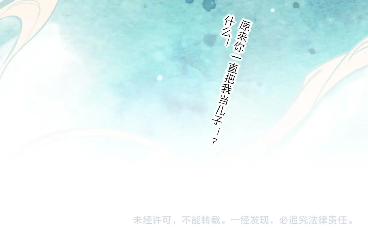 完结番外二 悠闲的仙山篇 第116页