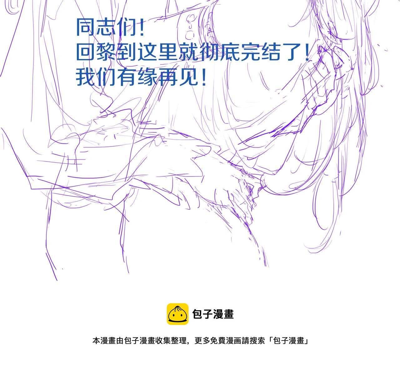 完结番外二 悠闲的仙山篇 第118页