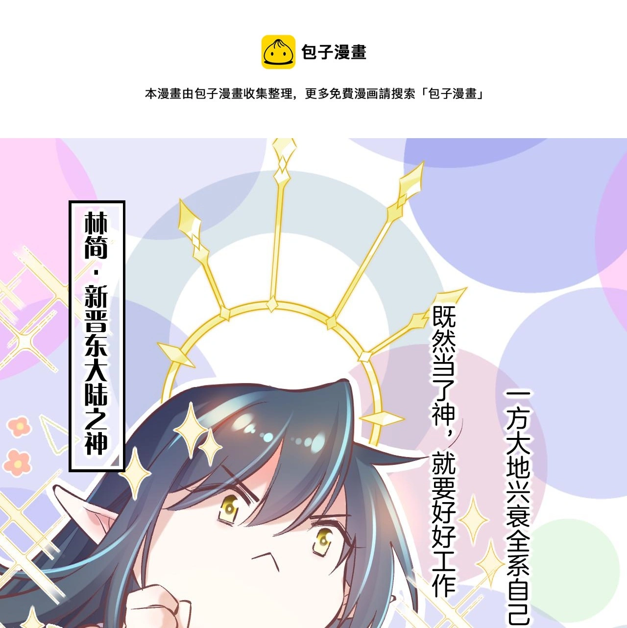 完结番外一 欢乐的现实篇 第1页